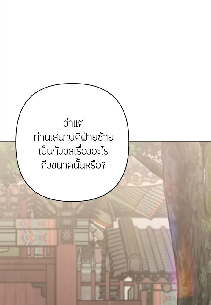 ความลับของสาวร่างทรง ตอนที่ 58 (จบซีซัน 1) รูปที่ 56