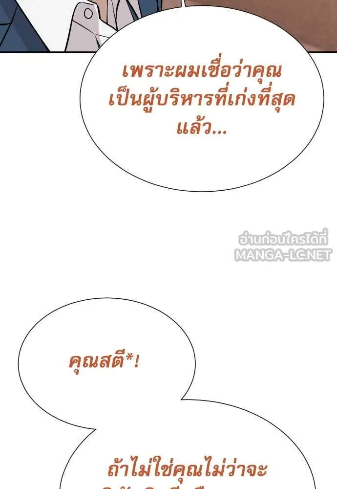 หลานอัจฉริยะ ตอนที่ 41 รูปที่ 76