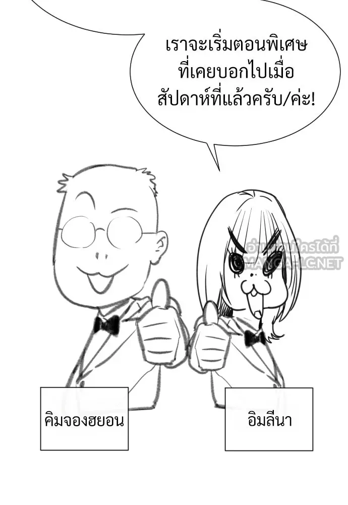 นักฆ่าย้อนวัย ตอนที่ 54 รูปที่ 174