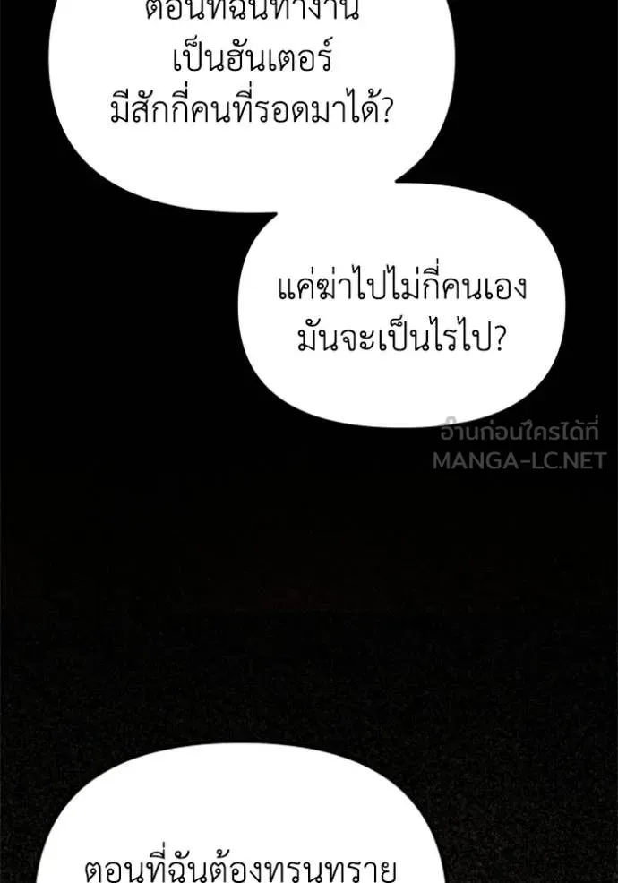 อดีตบอสหอคอย ตอนที่ 129 รูปที่ 85