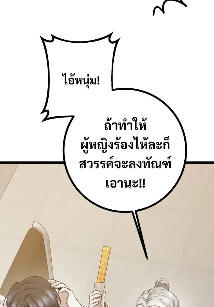 ราชินีนักบู๊ ตอนที่ 66 รูปที่ 50