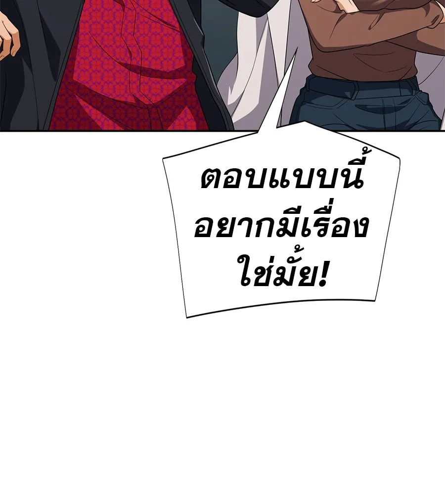 คอลเซ็นเตอร์เปลี่ยนชีวิต ตอนที่ 41 พ่อกับลูกชาย รูปที่ 88