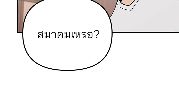 เลวฟาดเลว ตอนที่ 91 รูปที่ 119