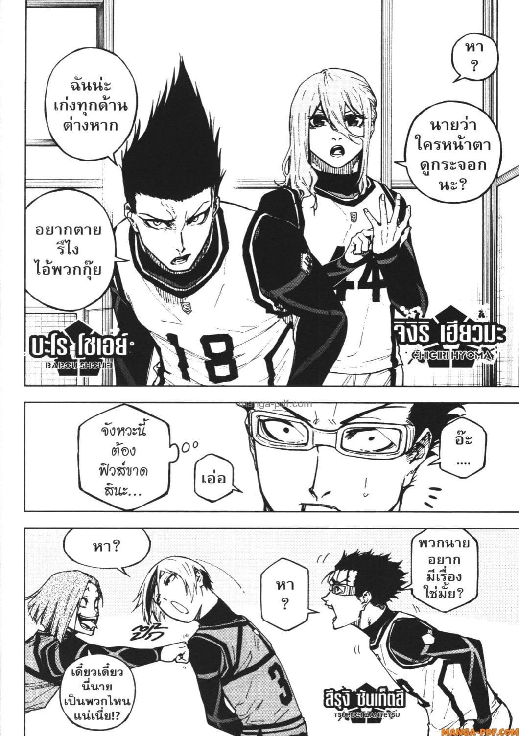 Manga-lc-com อ่านมังงะ อ่านการ์ตูน ออนไลน์ ฟรี Blue Lock Episode Nagi ตอนที่ 1 2 3 4 5 6 7 8 9 10 11 12 13 14 ฟรี ไม่มีโฆษณา Manga-lc - อ่าน มังงะ อ่าน การ์ตูน ออนไลน์ อ่านมังงะ ฟรี