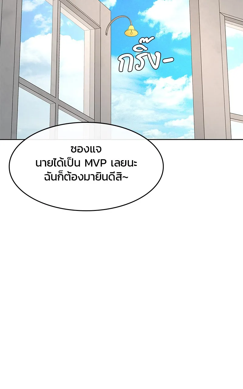 บันทึกครัวค่ายทหาร ตอนที่ 210 รูปที่ 130