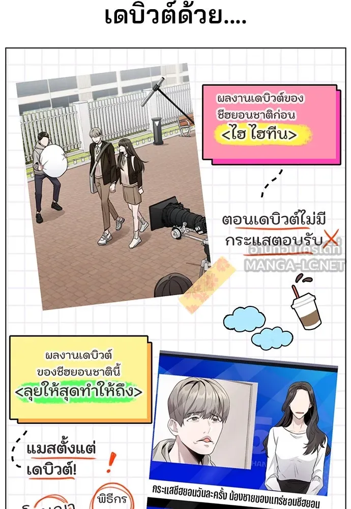 รักผิดแผน ตอนที่ 10 รูปที่ 12