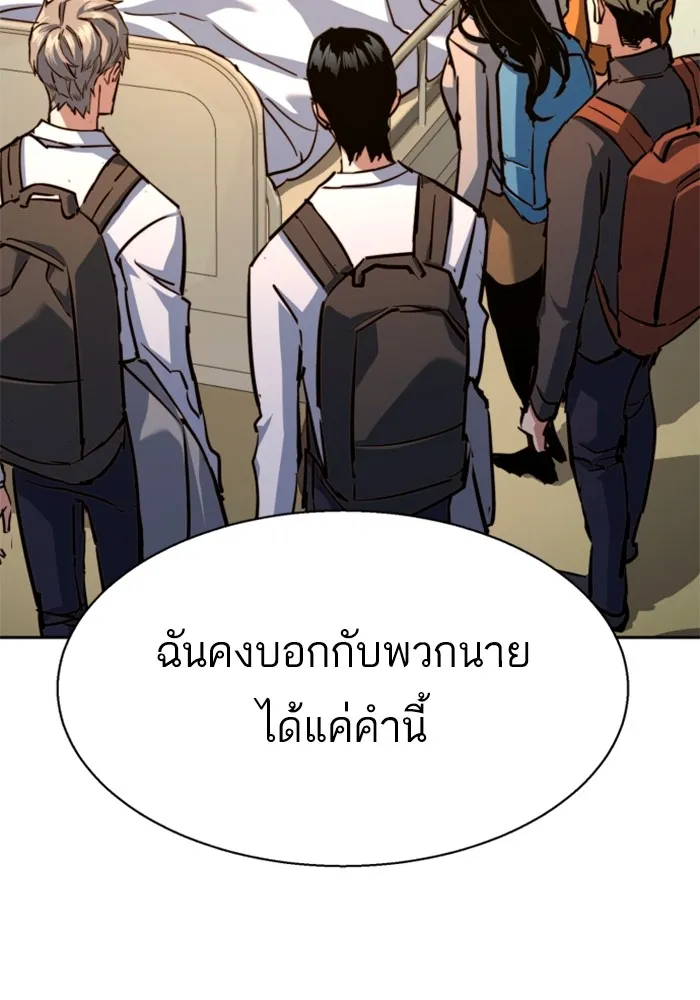 พี่ชายสายบอดี้การ์ด ตอนที่ 198 รูปที่ 95