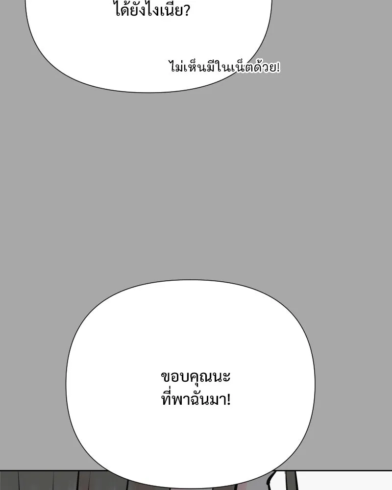 รักนี้ไม่ต้องมีเซนส์ ตอนที่ 54 รูปที่ 77