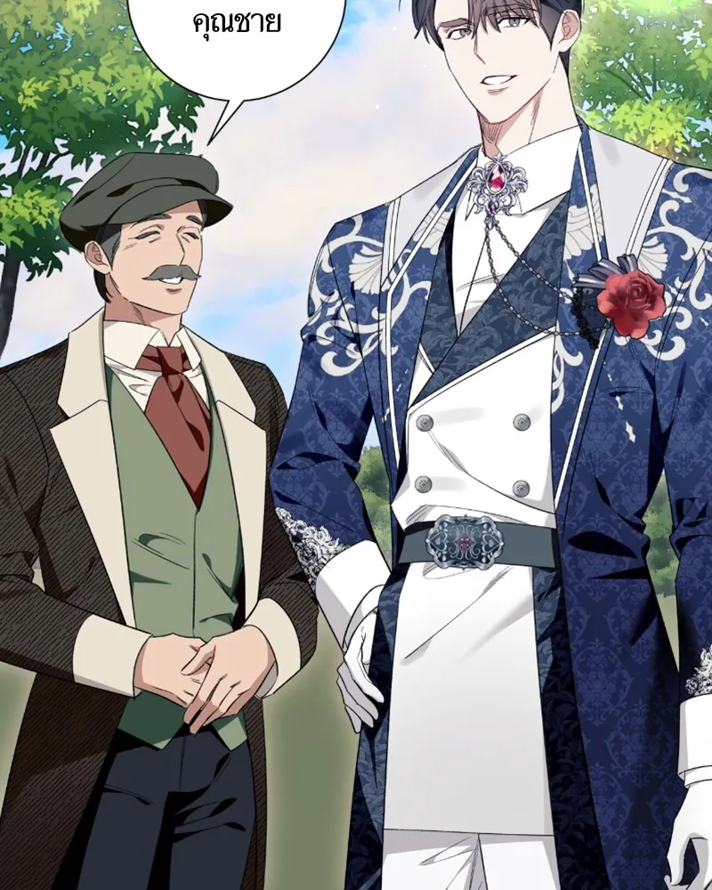 นึกว่าเป็นอิเซไคธรรมดา ตอนที่ 44 รูปที่ 8