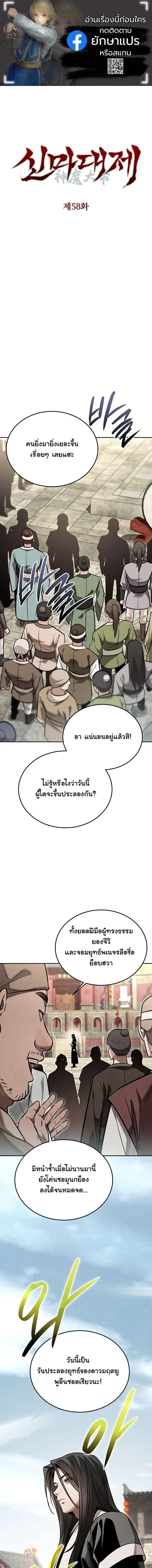 Manga-lc-com อ่านมังงะ อ่านการ์ตูน ออนไลน์ ฟรี The Divine Demon’s Grand Ascension เส้นทางชำระแค้นสู่เ ตอนที่ 1 2 3 4 5 6 7 8 9 10 11 12 13 14 ฟรี ไม่มีโฆษณา Manga-lc - อ่าน มังงะ อ่าน การ์ตูน ออนไลน์ อ่านมังงะ ฟรี