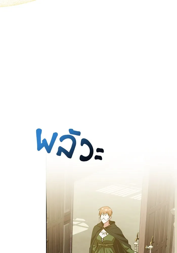 ชีวิตใหม่ในตระกูลมือสังหาร ตอนที่ 28 รูปที่ 62