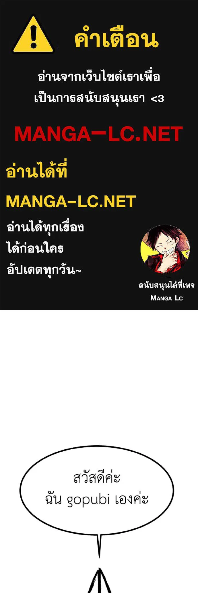 ราชาแห่งอ็อกทากอน ตอนที่ 192.5 รูปที่ 1