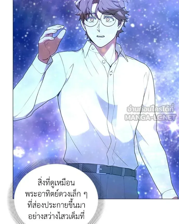 คนสวนโลกฮันเตอร์ ตอนที่ 102 รูปที่ 45