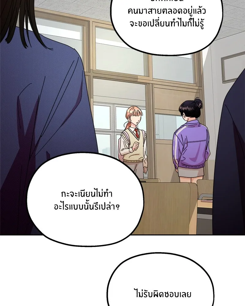 Pyramid Game เกมพีระมิด ตอนที่ 46 รูปที่ 125