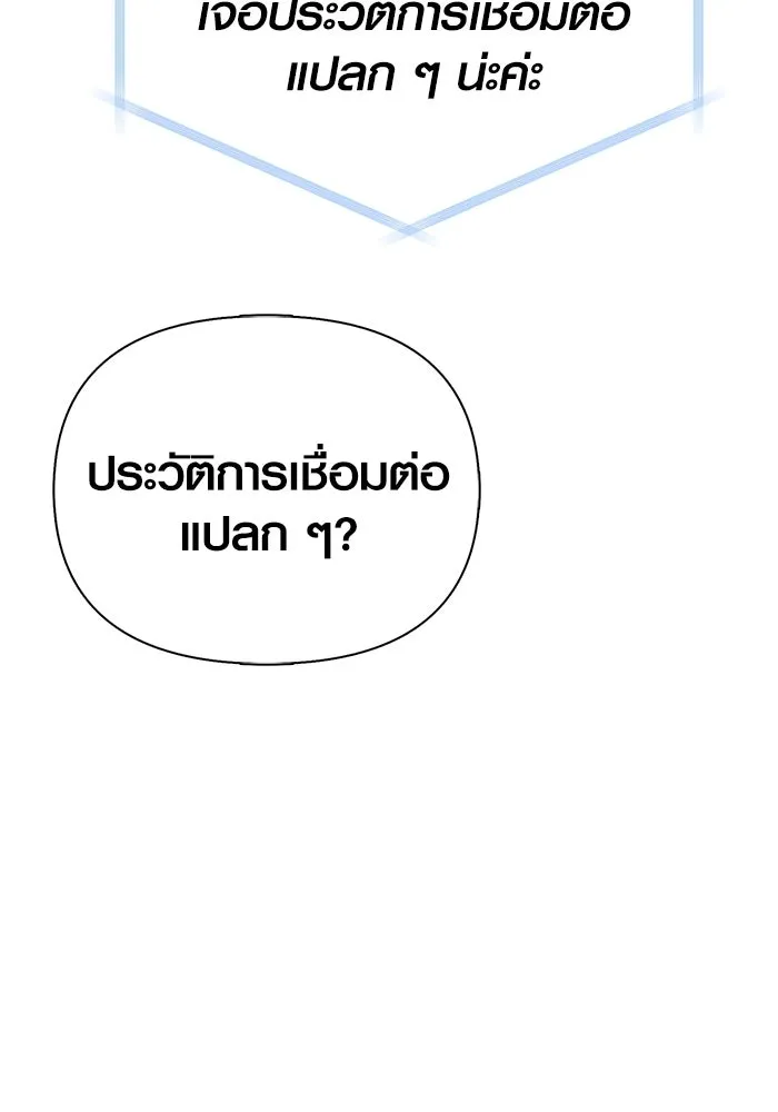 เอาชีวิตรอดในเกมฉบับคนเถื่อน ตอนที่ 131 ไว้คราวหน้า รูปที่ 106