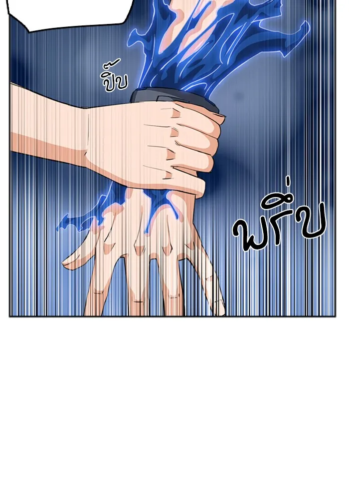 ดรูอิดแห่งสถานีโซล ตอนที่ 24 รูปที่ 109