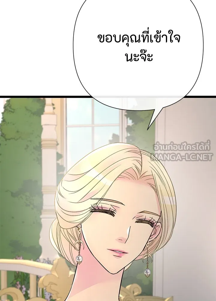 องค์ชายผู้อื้อฉาว ตอนที่ 74 รูปที่ 87