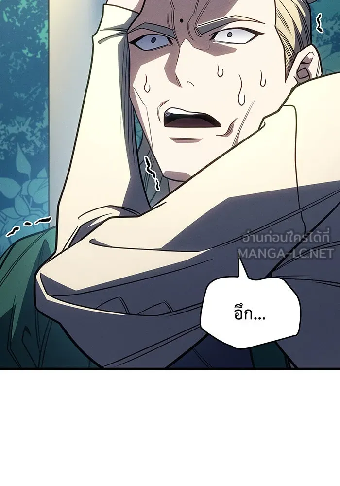 เกิดใหม่พร้อมพลังแห่งราชัน ตอนที่ 56 รูปที่ 198