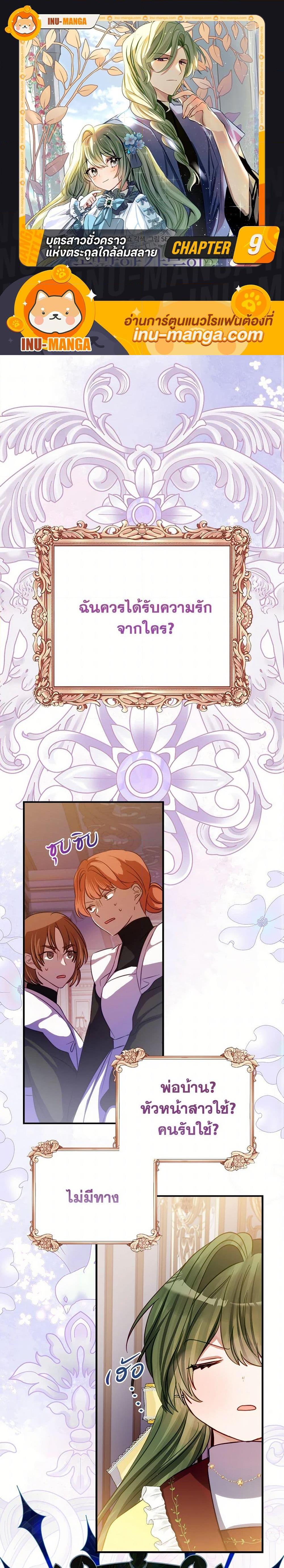 Manga-lc-com อ่านมังงะ อ่านการ์ตูน ออนไลน์ ฟรี The Doomed House’s Contract Daughter ตอนที่ 1 2 3 4 5 6 7 8 9 10 11 12 13 14 ฟรี ไม่มีโฆษณา Manga-lc - อ่าน มังงะ อ่าน การ์ตูน ออนไลน์ อ่านมังงะ ฟรี