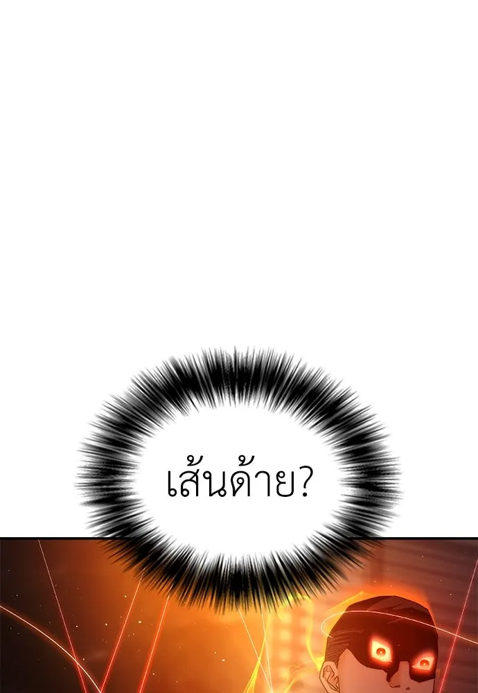 สุภาพบุรุษสูทดำ ตอนที่ 16 รูปที่ 146