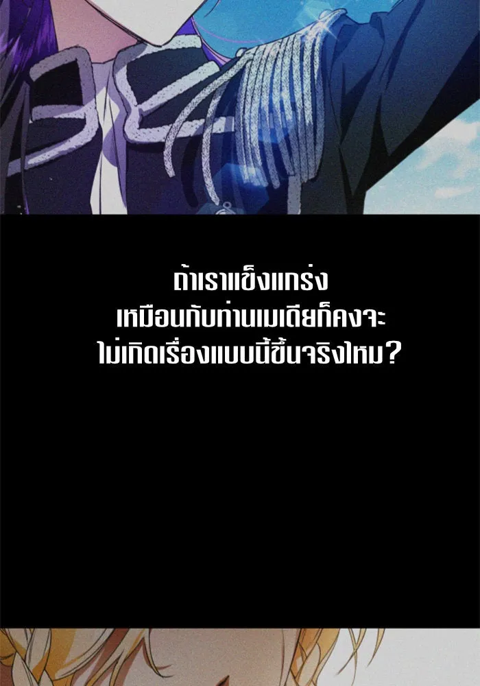 ชิงชีวิตพลิกลิขิตชะตา ตอนที่ 17 อยากเป็นเจ้าแค่เพียงหนึ่งวัน รูปที่ 103