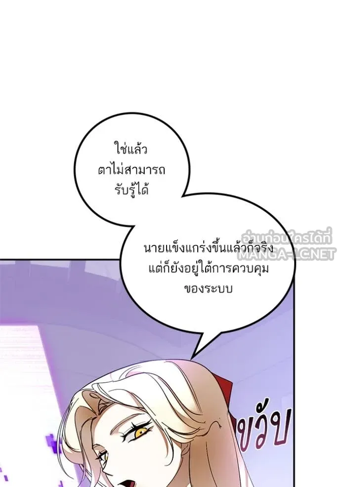 Return to Player ตอนที่ 206 รูปที่ 48