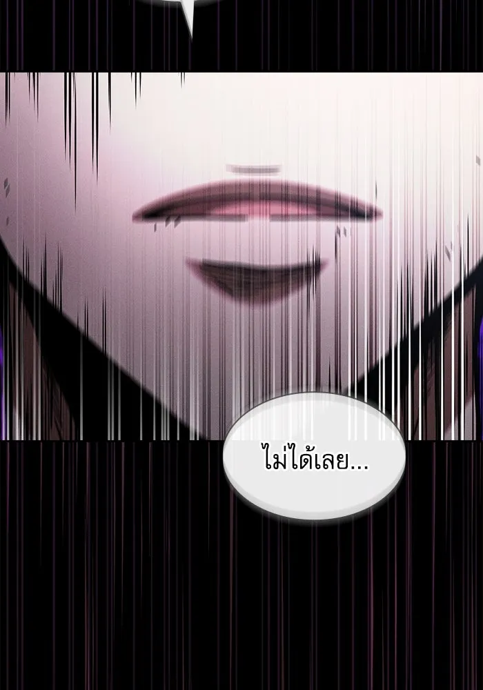 นักดาบอัจฉริยะจากอะคาเดมี ตอนที่ 98 รูปที่ 20