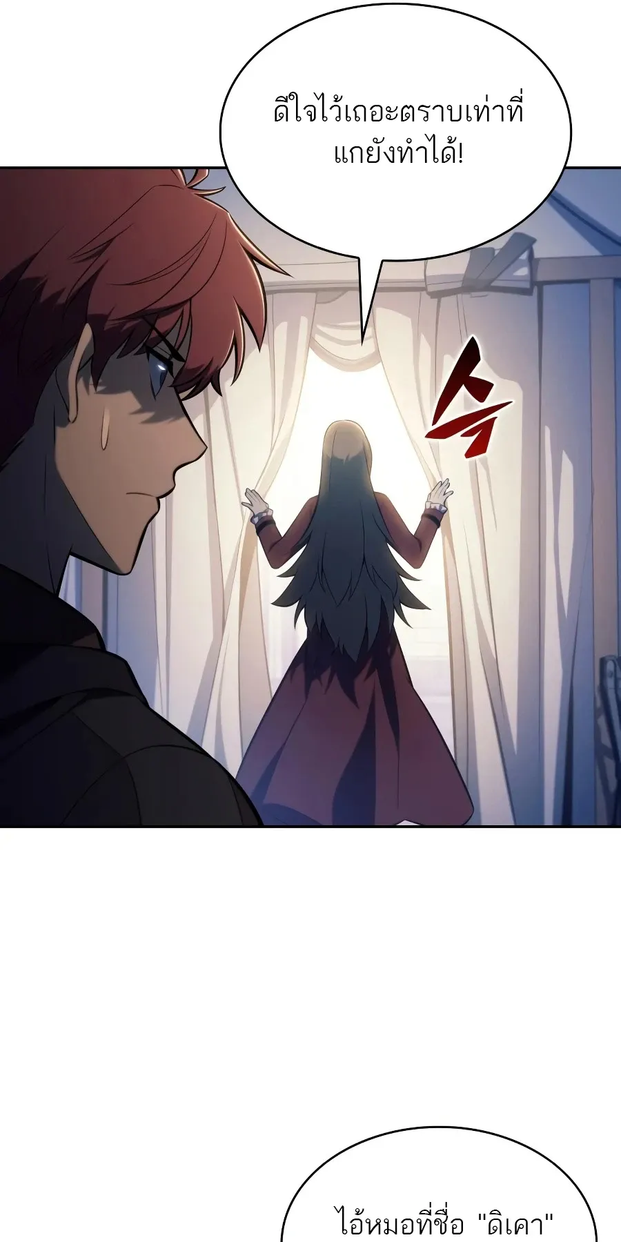 The Regressed Son of a Duke is an Assassin ตอนที่ ตอนที่ 124 รูปที่ 49