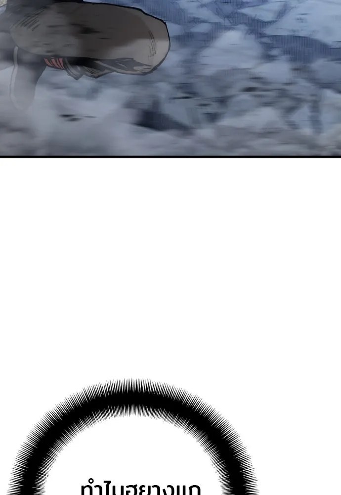 เส้นทางสู่เทพมาร ตอนที่ 128 รูปที่ 8