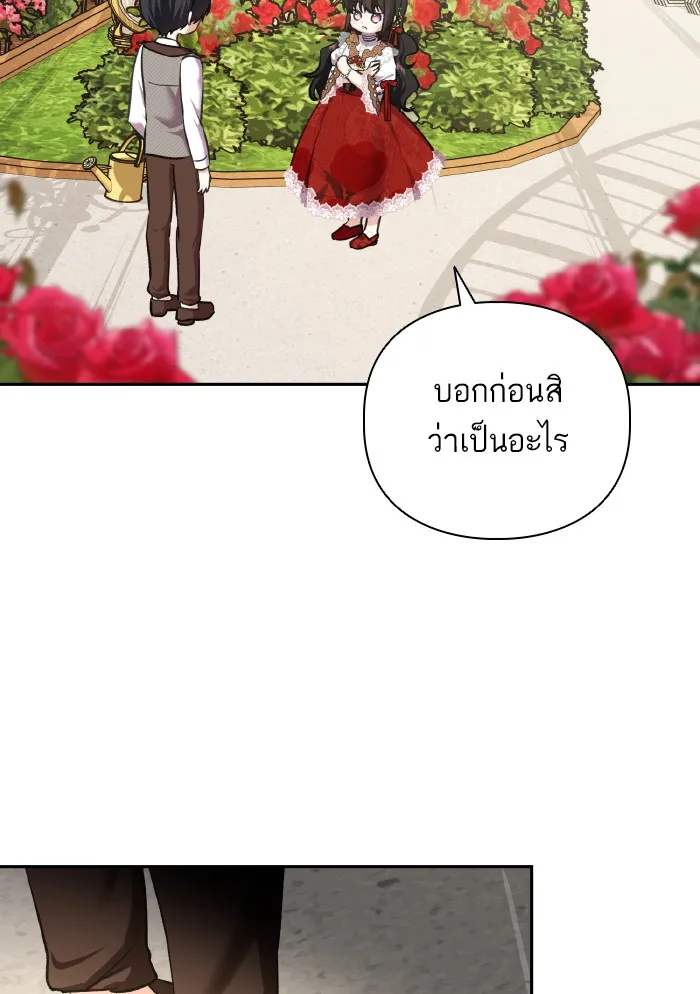 บุตรสาวของดยุกปีศาจ ตอนที่ 57 รูปที่ 56