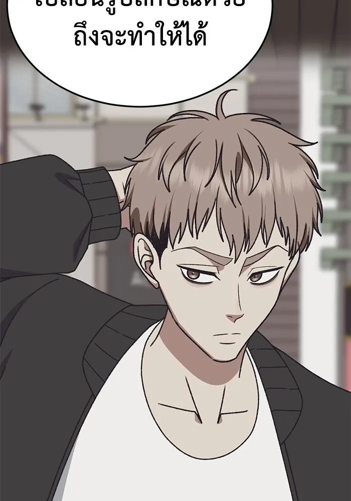ช่วยเปลี่ยนฉันที ตอนที่ 303. ซีซัน 3 โซอินกุก 11 รูปที่ 46