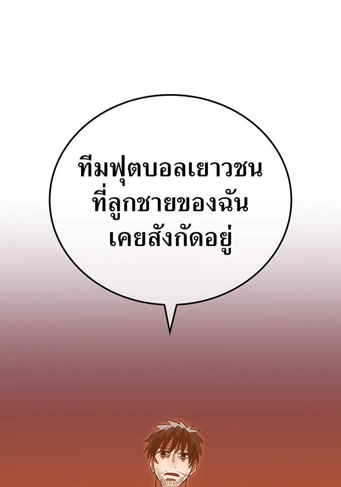 เพลเยอร์เลือดเทวะ ตอนที่ 62 รางวัลของชีวิต รูปที่ 70