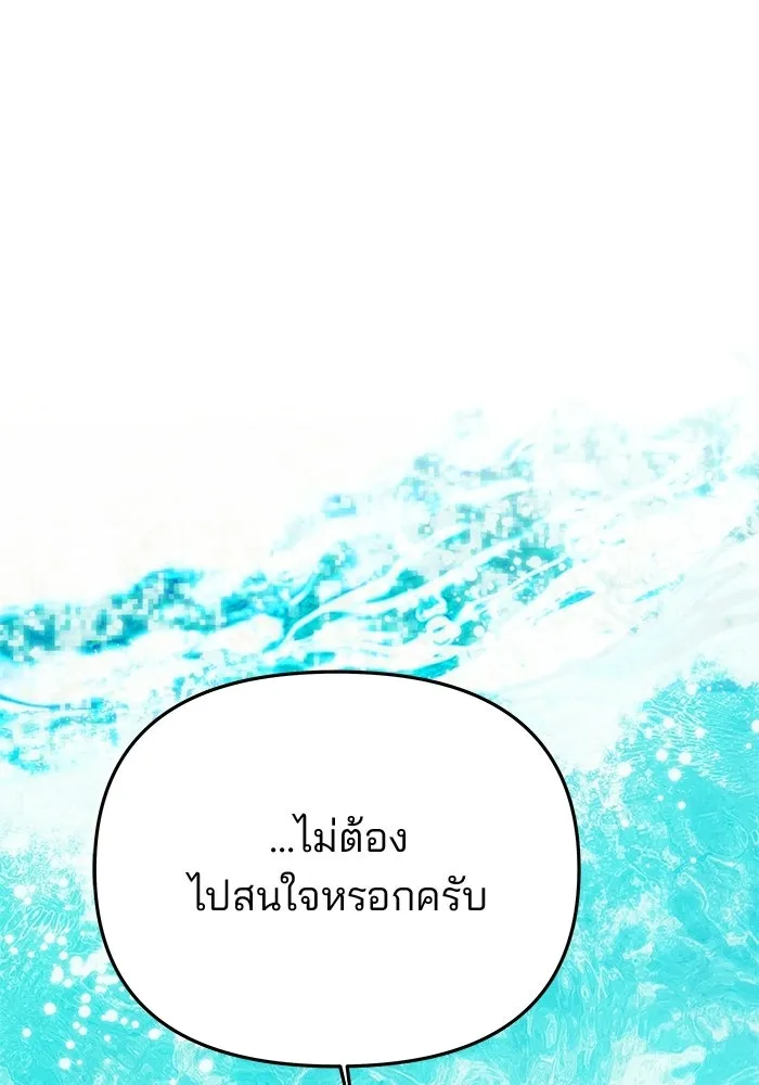 เกมรักจับสามี ตอนที่ 82 รูปที่ 79