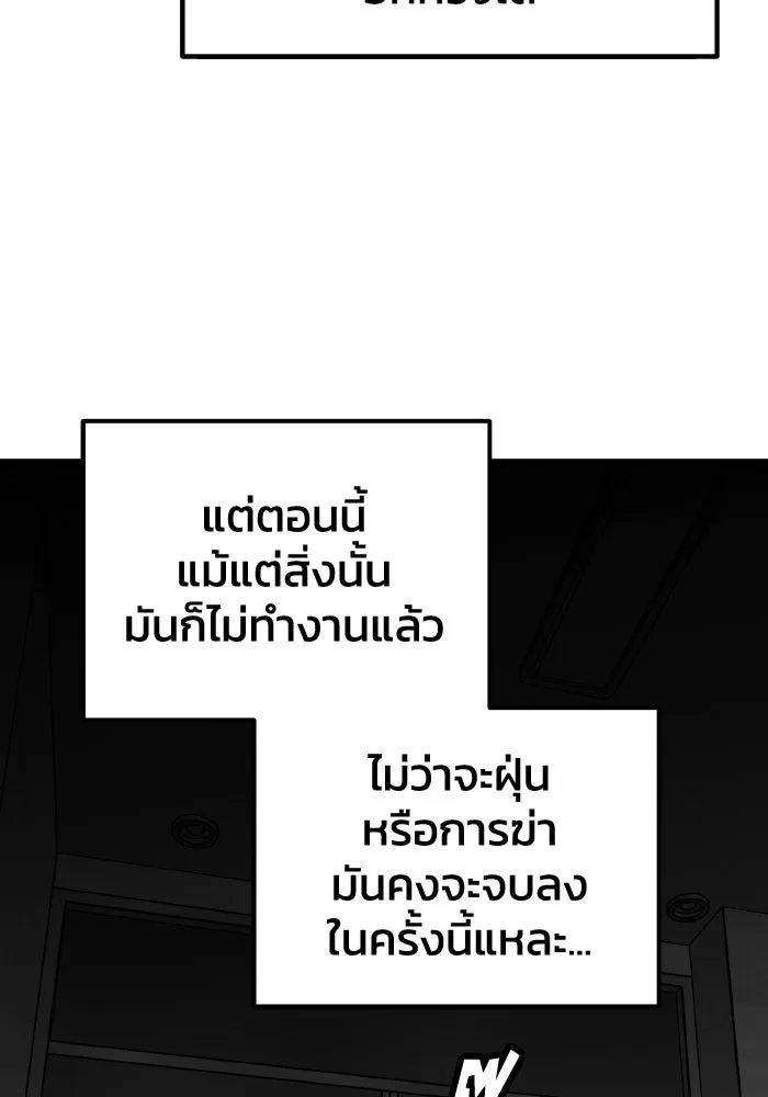 รักนี้ไม่มีรีไซเคิล ตอนที่ 77 รูปที่ 53