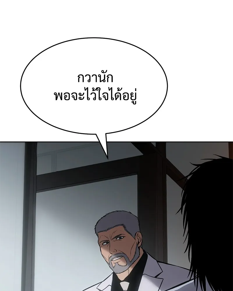 แบคXX ตอนที่ 64 รูปที่ 118