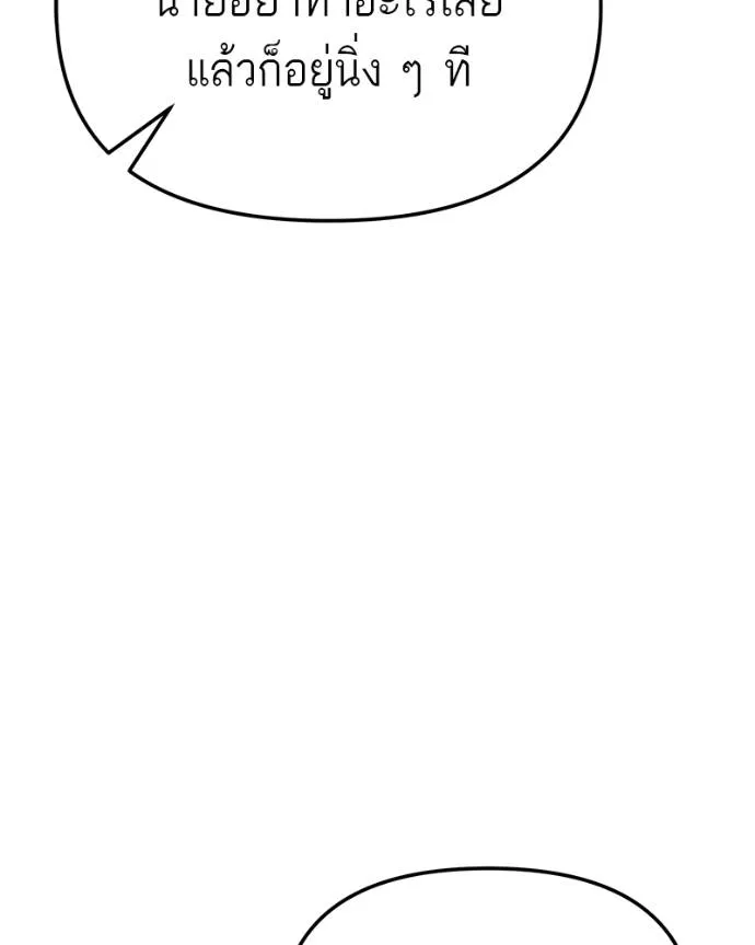โทษที พื้นที่นี้ ตอนที่ 7 รูปที่ 185