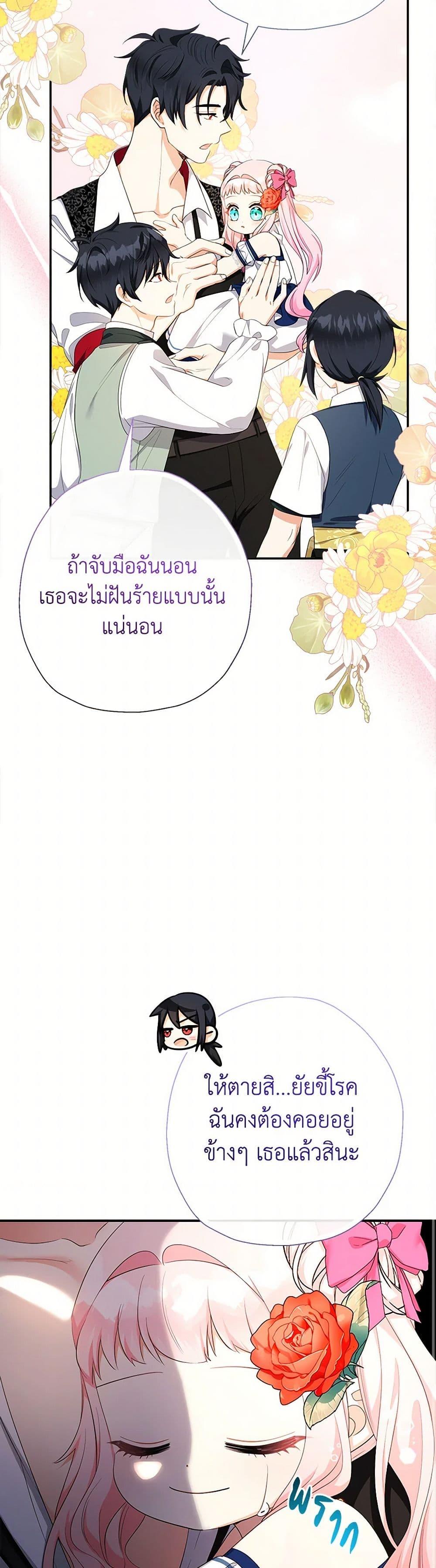 Manga-lc-com อ่านมังงะ อ่านการ์ตูน ออนไลน์ ฟรี Lord Baby Runs a Romance Fantasy With Cash ตอนที่ 1 2 3 4 5 6 7 8 9 10 11 12 13 14 ฟรี ไม่มีโฆษณา Manga-lc - อ่าน มังงะ อ่าน การ์ตูน ออนไลน์ อ่านมังงะ ฟรี