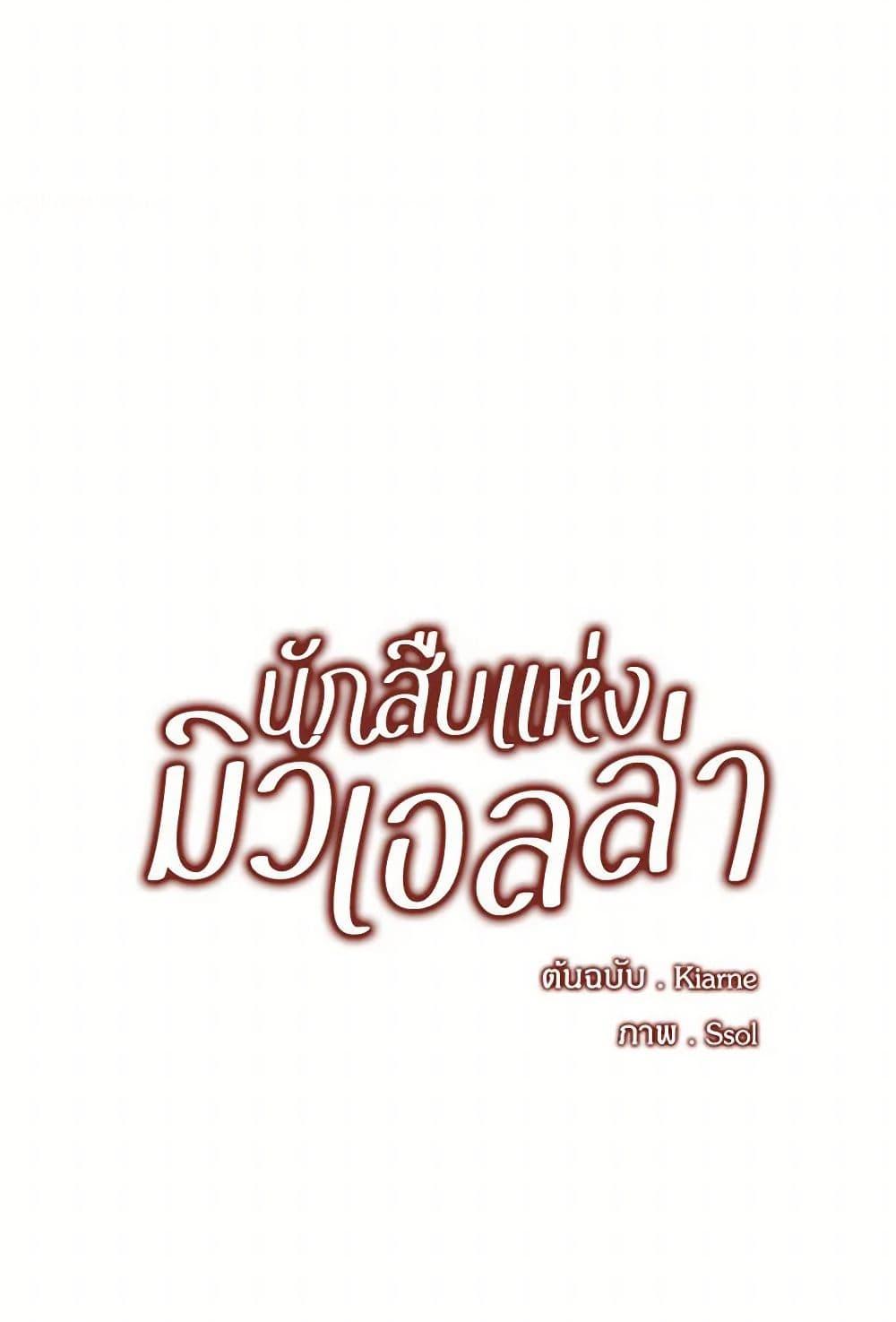 Manga-lc-com อ่านมังงะ อ่านการ์ตูน ออนไลน์ ฟรี The Detective Of Muiella ตอนที่ 1 2 3 4 5 6 7 8 9 10 11 12 13 14 ฟรี ไม่มีโฆษณา Manga-lc - อ่าน มังงะ อ่าน การ์ตูน ออนไลน์ อ่านมังงะ ฟรี