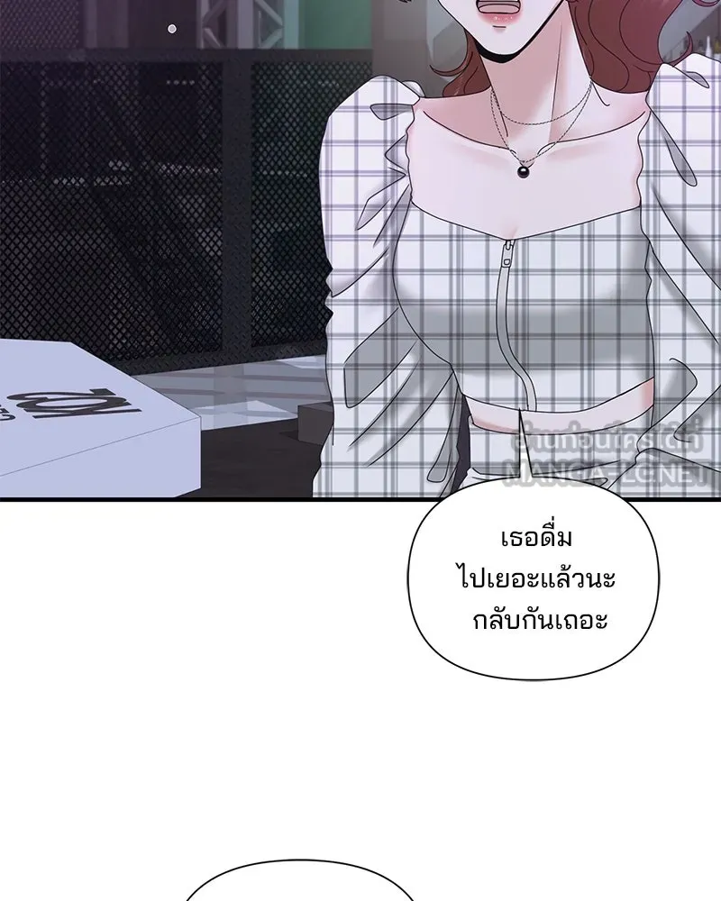 สามีที่ไม่ได้ขอ ตอนที่ 26 รูปที่ 102