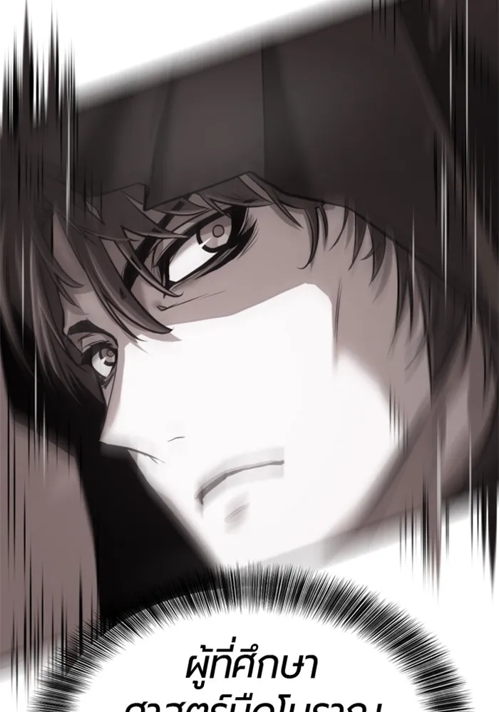 ยอดสถาปนิกผู้พิทักษ์อาณาจักร ตอนที่ 156 รูปที่ 16