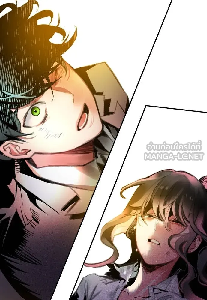 Jungle Juice ตอนที่ 154 รูปที่ 71