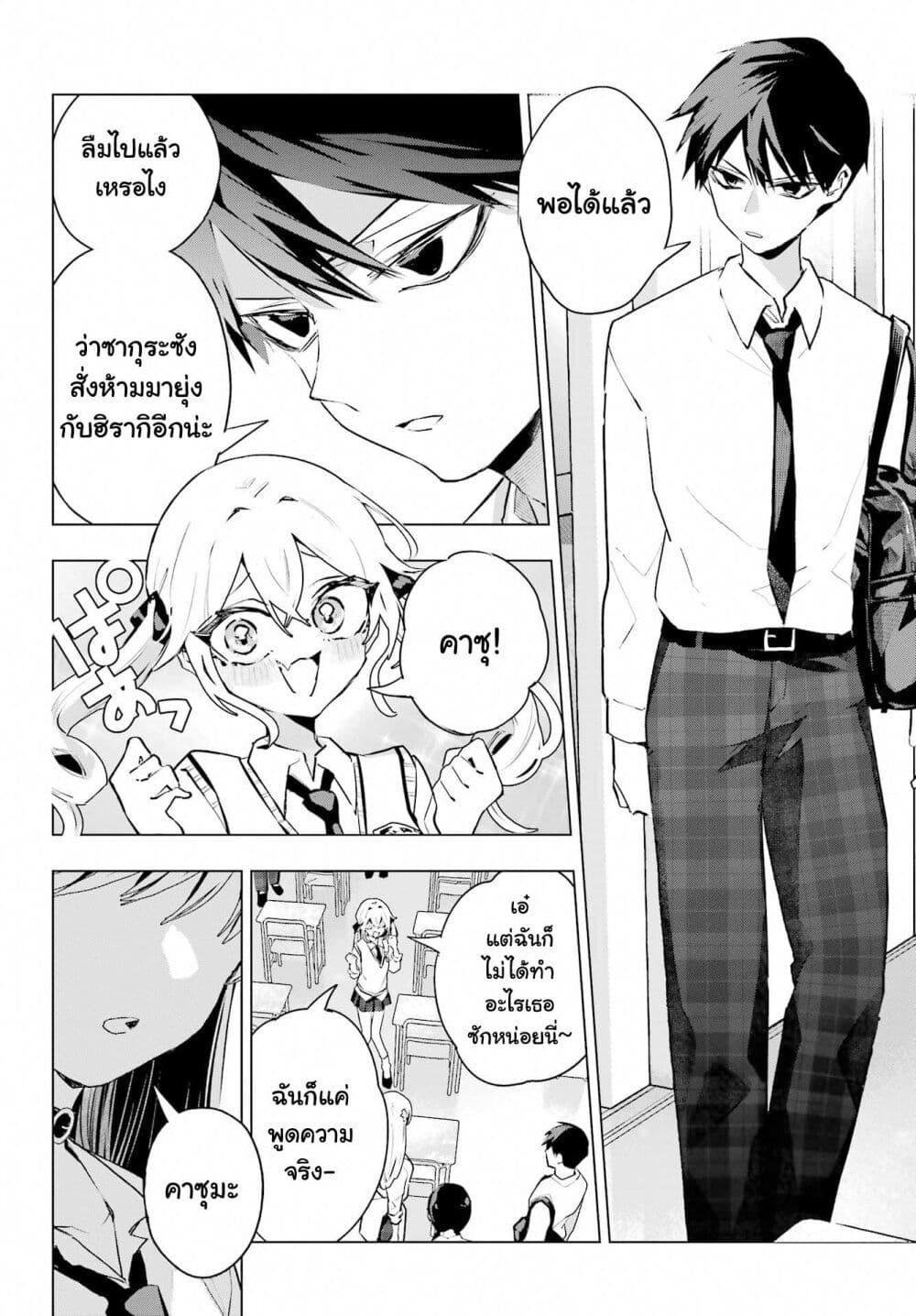 Manga-lc-com อ่านมังงะ อ่านการ์ตูน ออนไลน์ ฟรี Anta to Osananajimitte dake demo Iyananoni! ~Zekkou kara Hajimaru S-kyuu Bishoujo to no Gakuen Nariagari Seikatsu~ ตอนที่ 1 2 3 4 5 6 7 8 9 10 11 12 13 14 ฟรี ไม่มีโฆษณา Manga-lc - อ่าน มังงะ อ่าน การ์ตูน ออนไลน์ อ่านมังงะ ฟรี