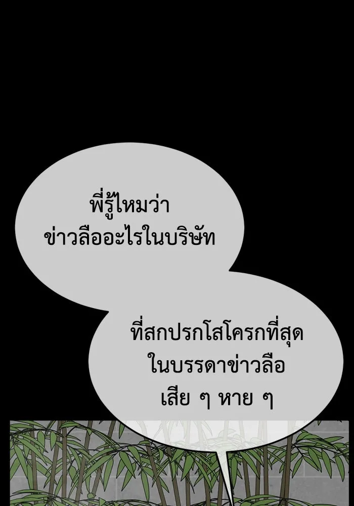 ช่วยเปลี่ยนฉันที ตอนที่ 315. ซีซัน 3 ฮยอนยอจู 10 รูปที่ 136