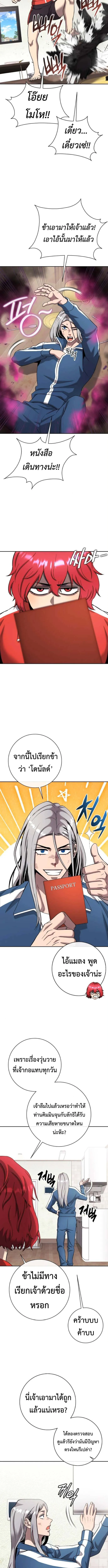 The Dark Mage_s Return to Enlistment กล_บโลกมน_ษย_ท_งท_ พร_งน_ต_องเกณฑ_ทหารซะง_น ตอนที่ ตอนที่ 64 รูปที่ 9