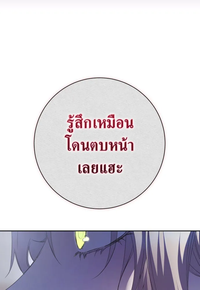 ชิงชีวิตพลิกลิขิตชะตา ตอนที่ 177. หากเทพเจ้าทรงรักลูกจริง(3) รูปที่ 37