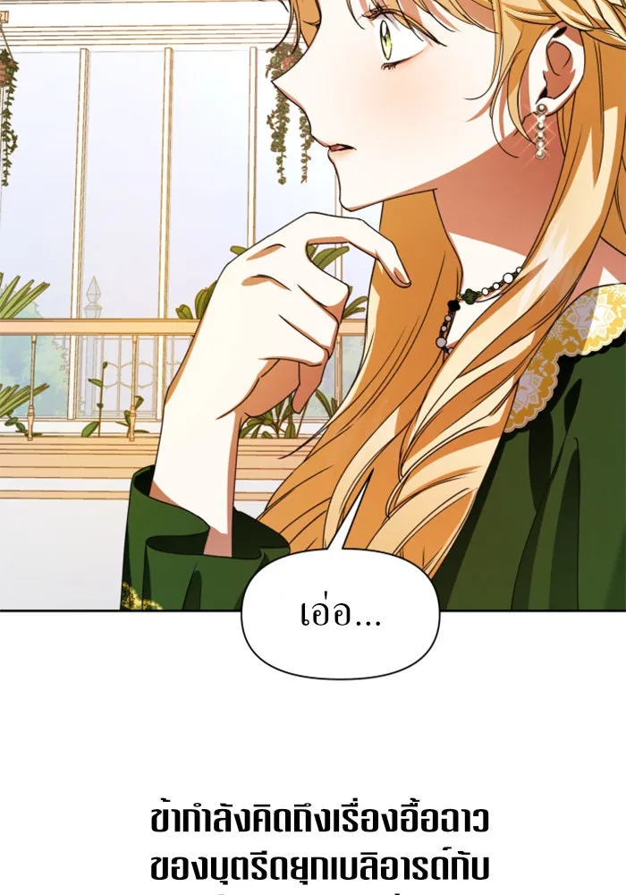 ชิงชีวิตพลิกลิขิตชะตา ตอนที่ 25 โต้กลับ รูปที่ 56