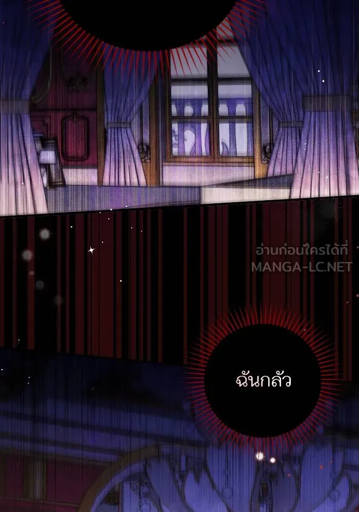 แด่ตัวละครโปรด ตอนที่ 97 รูปที่ 60