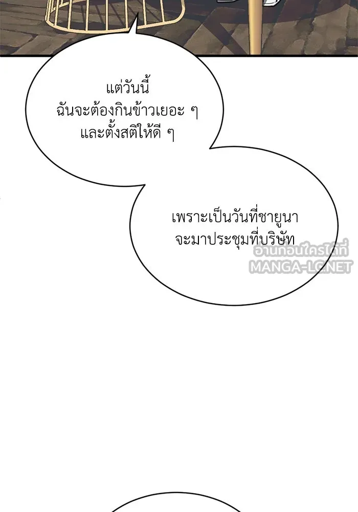 ชีวิตรักฉบับเดจาวู ตอนที่ 44 รูปที่ 78
