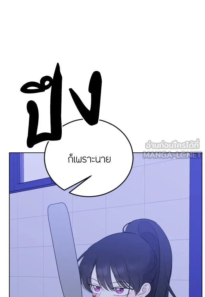 วิธีหนีตายจากนิยายโรคจิต ตอนที่ 5 รูปที่ 51