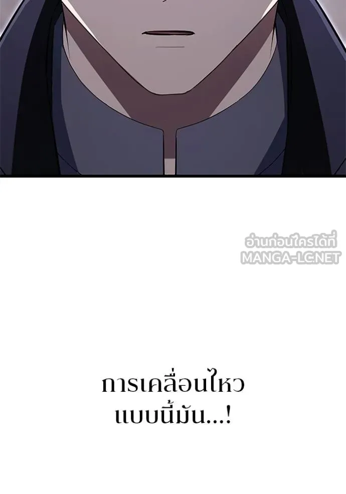 โคตรอาวุธลับ ตอนที่ 10 รูปที่ 26